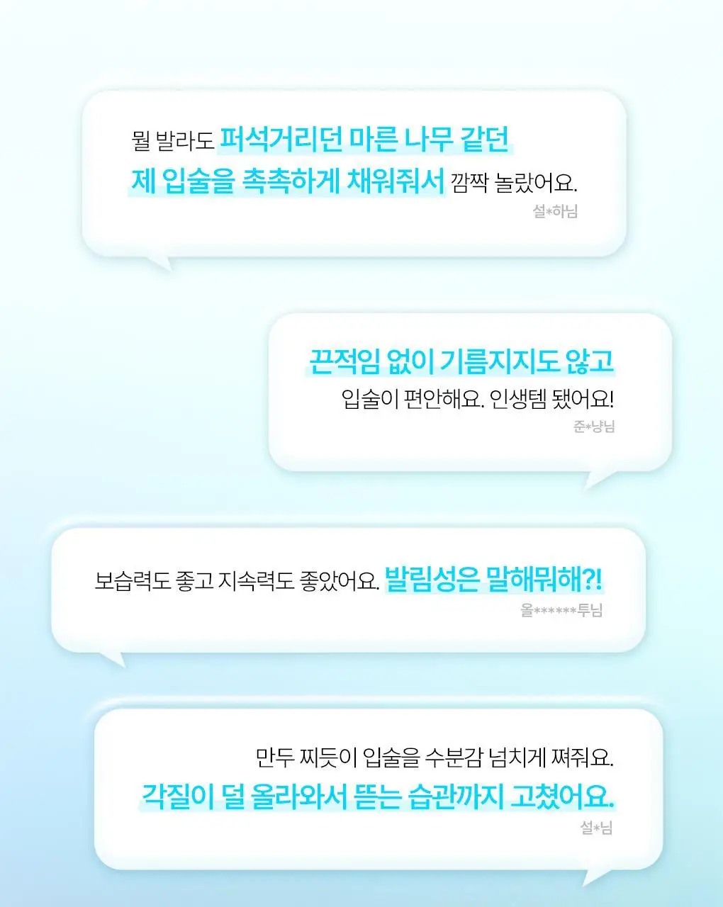 [2025어워즈] 브링그린 대나무 히알루 립 에센스 (2입/4입/기획) 상세페이지 4